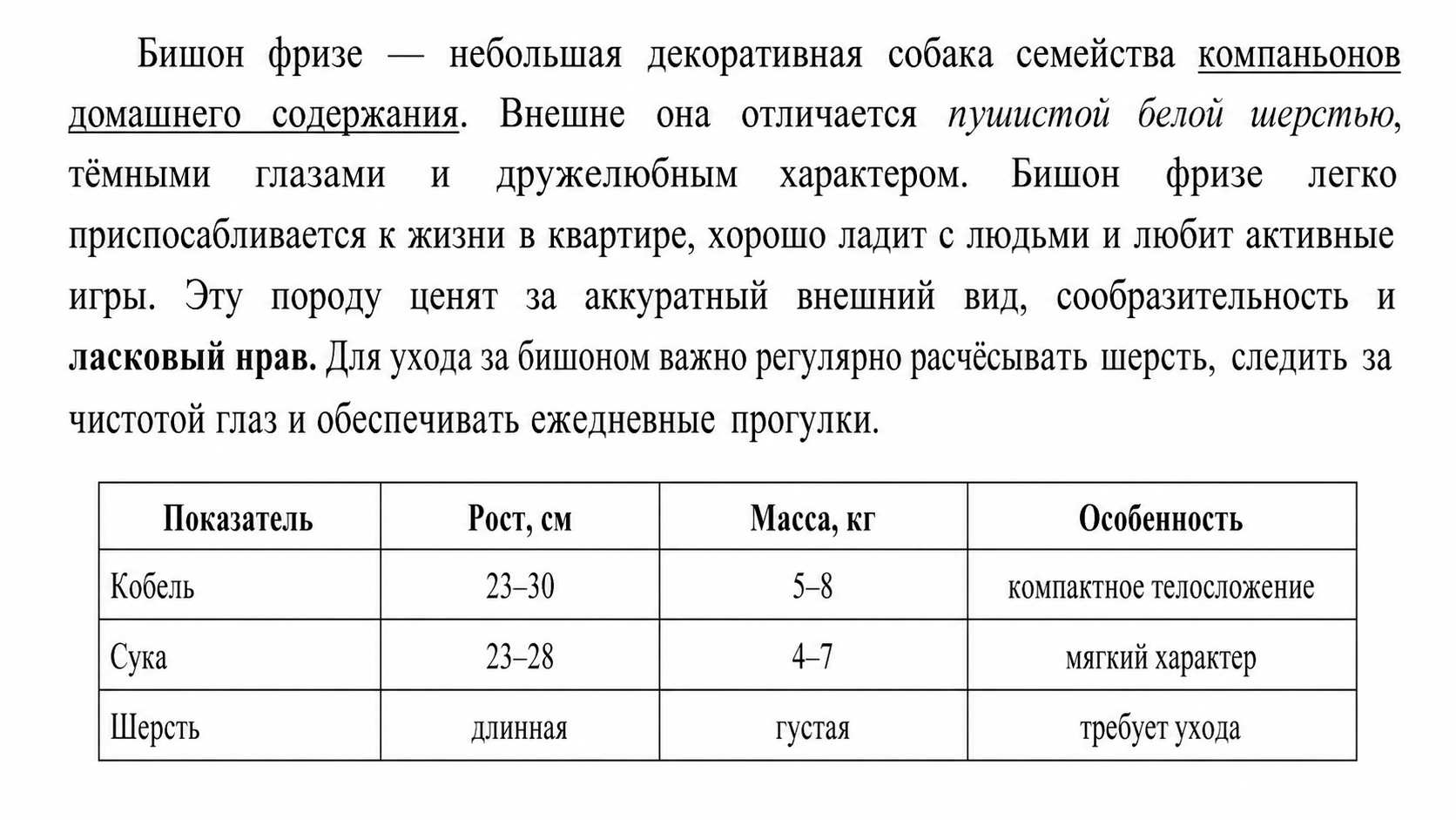 Образец к заданию 13.2